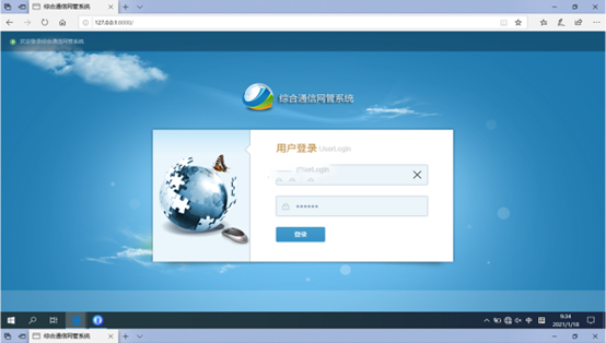  敦化无线通信对讲调度网管系统