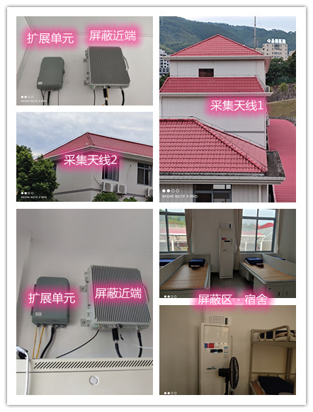  敦化某武警部队宿舍屏蔽案例（数字信令级）