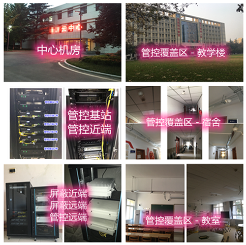  敦化某军事院校管控案例（数字信令级）