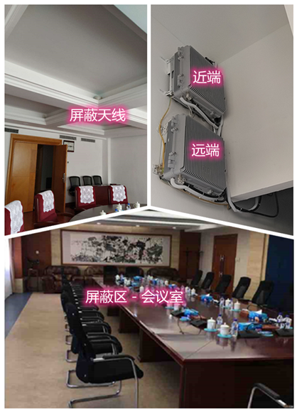  敦化某机关单位会议室屏蔽案例（数字信令级）