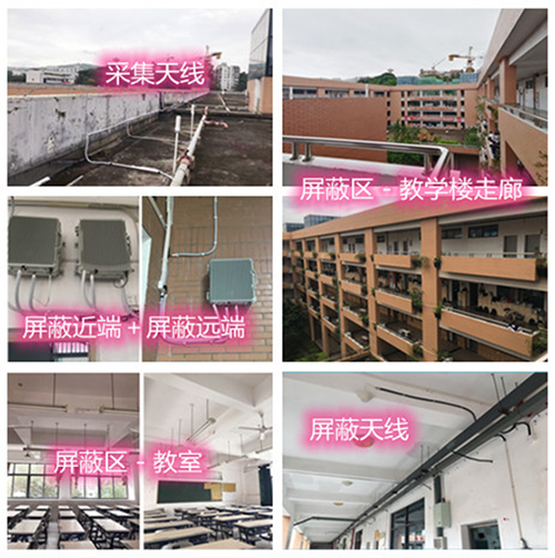  敦化某中学考场屏蔽案例（数字信令级）